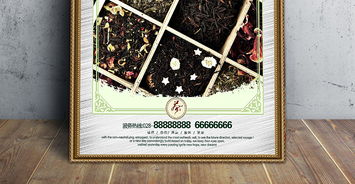 茶葉廣告設(shè)計(jì)素材與海報(bào)創(chuàng)意大全 激發(fā)靈感，提升品牌視覺(jué)