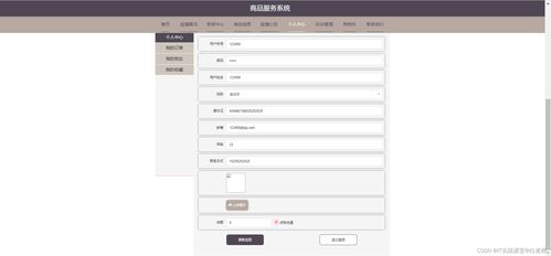 構建精品Spring Cloud商品服務系統 微服務架構下的疫情購物商城設計與實踐