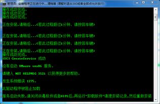 解決Win7 64位系統下VMware錯誤1275 沒有啟動vmx86服務