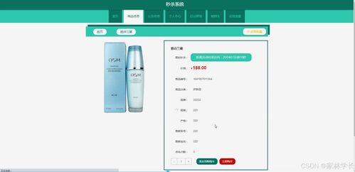 Java計算機畢業設計秒殺系統——技術驅動的高并發解決方案與服務創新