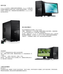 戴爾D2010R-206臺式電腦 高效辦公的性價比首選